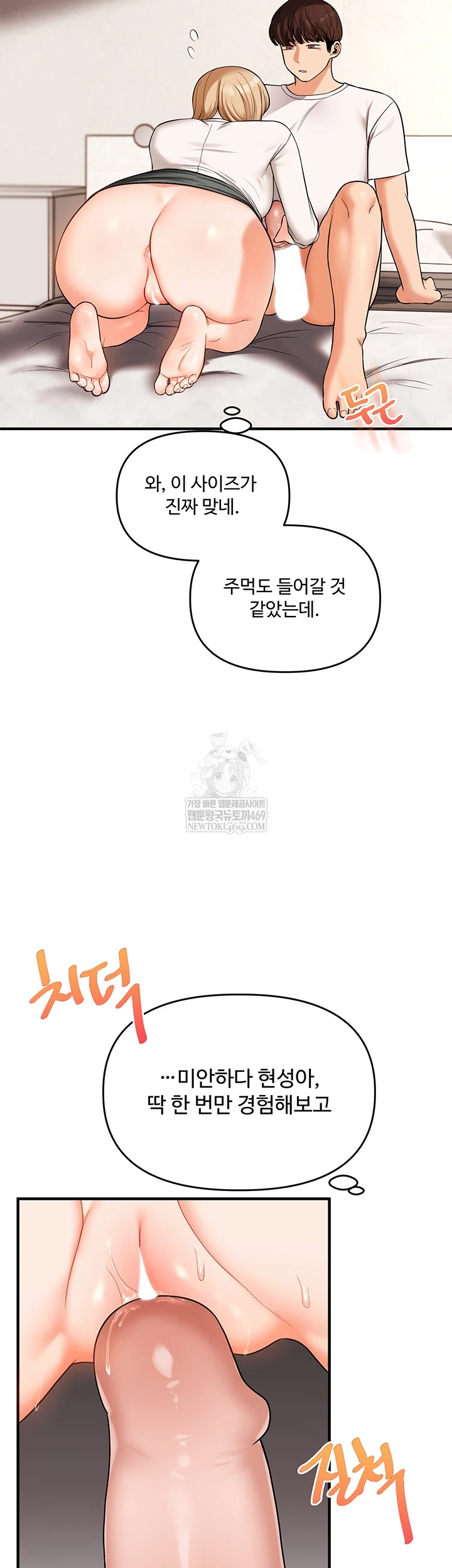 Relationship Reverse Button: Let’s Cure That Arrogant Girl Raw - Chapter 104 Page 20