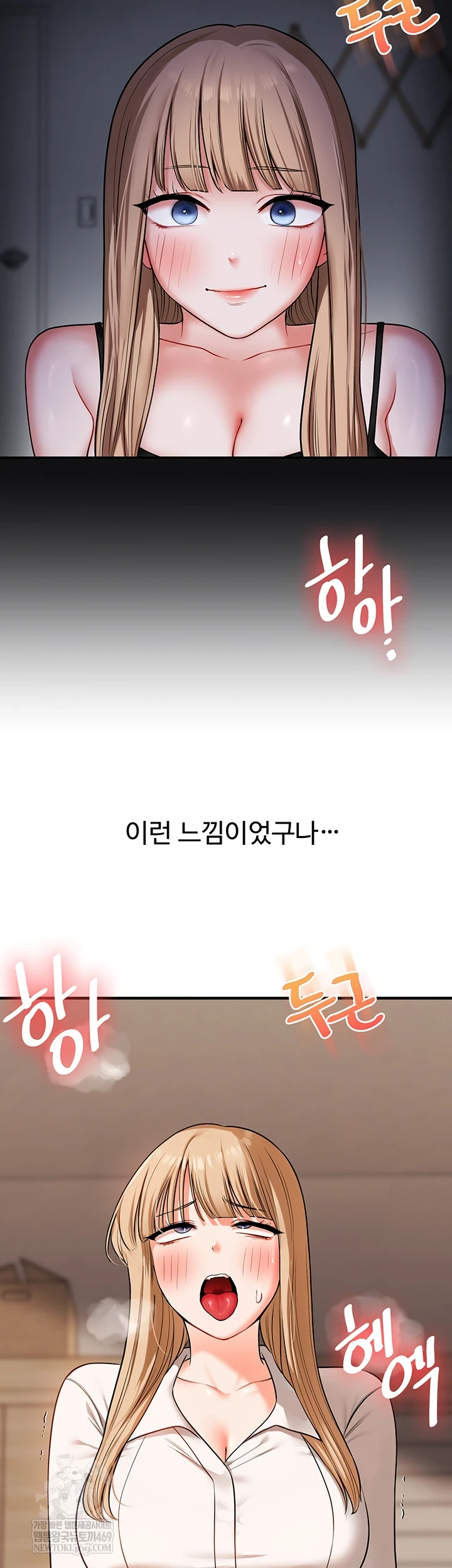 Relationship Reverse Button: Let’s Cure That Arrogant Girl Raw - Chapter 104 Page 24