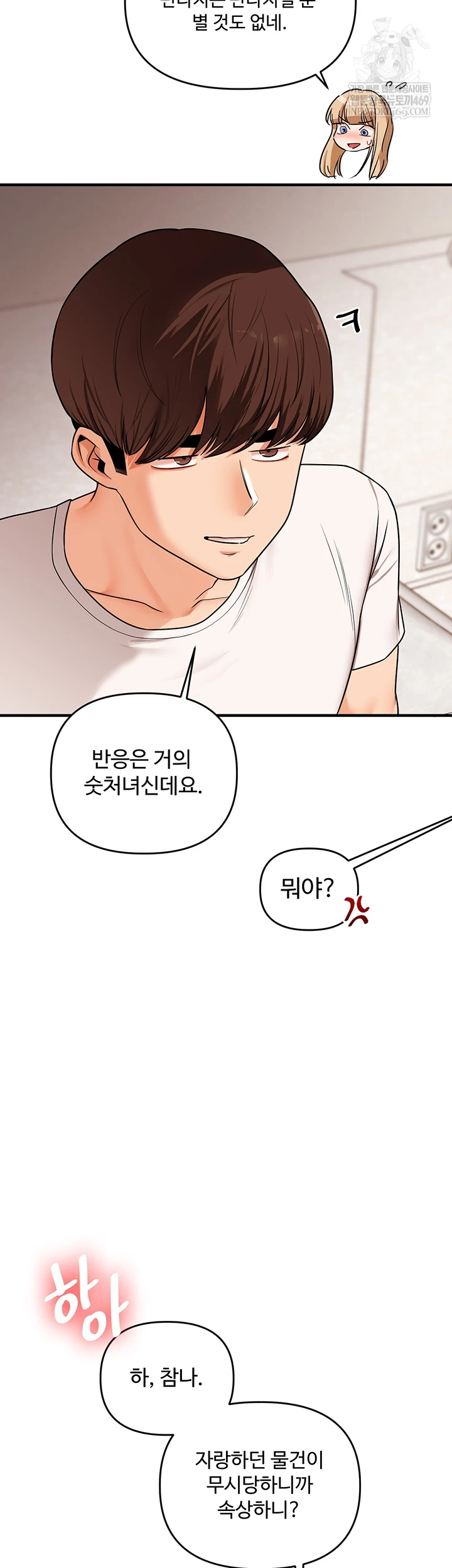 Relationship Reverse Button: Let’s Cure That Arrogant Girl Raw - Chapter 104 Page 29