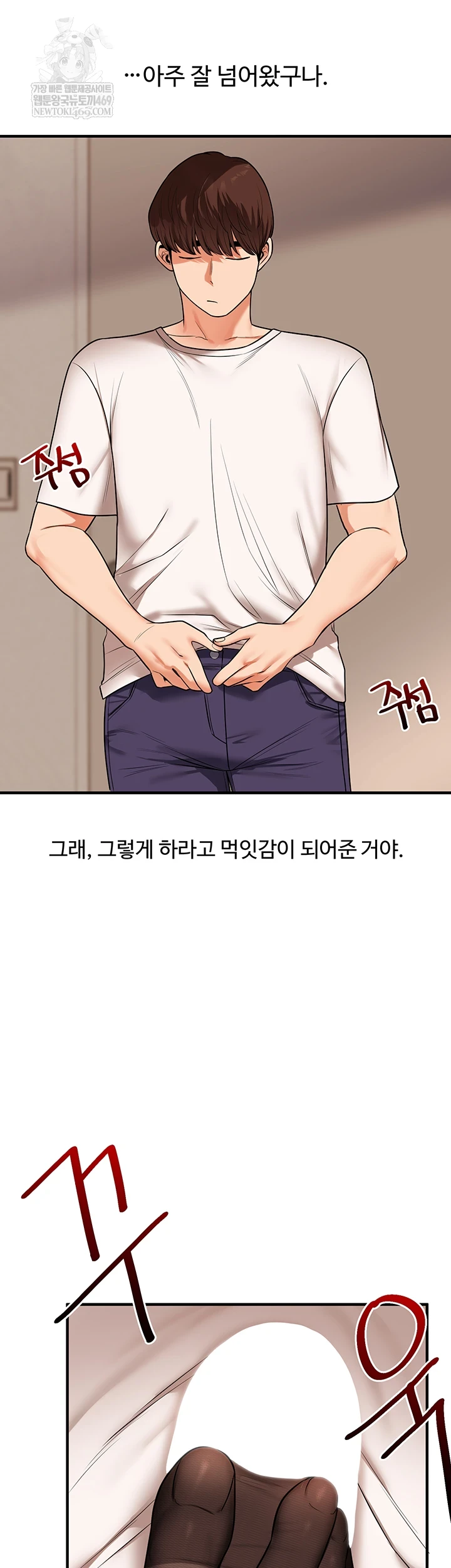 Relationship Reverse Button: Let’s Cure That Arrogant Girl Raw - Chapter 104 Page 3