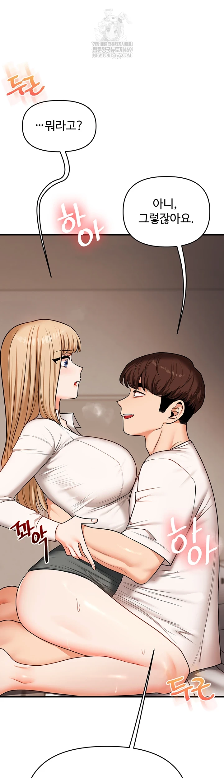Relationship Reverse Button: Let’s Cure That Arrogant Girl Raw - Chapter 104 Page 31
