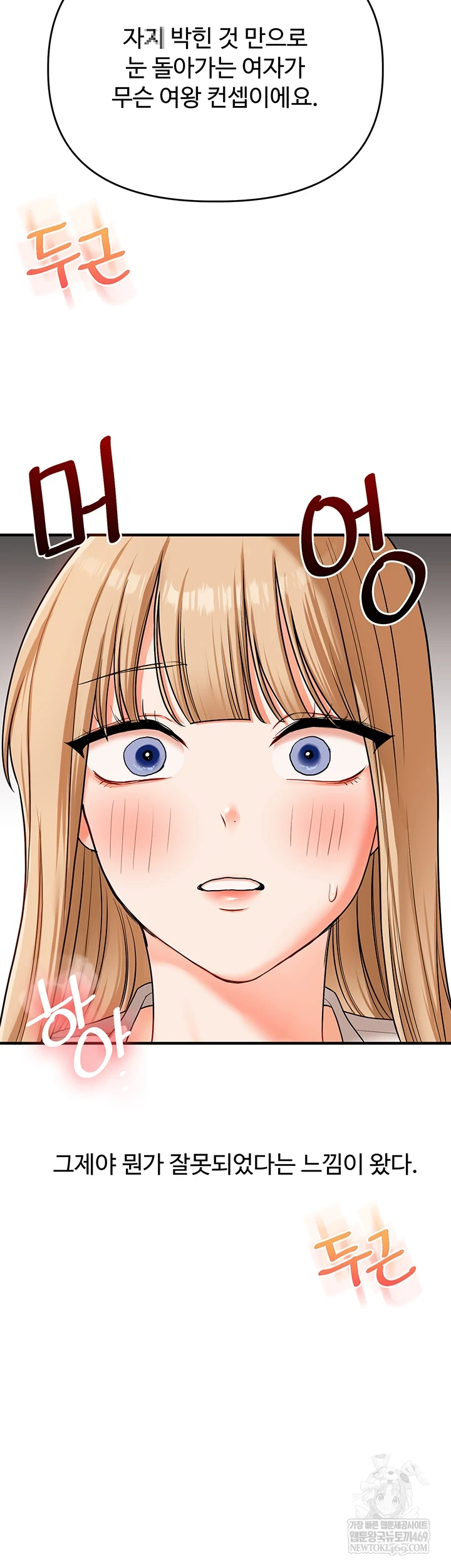 Relationship Reverse Button: Let’s Cure That Arrogant Girl Raw - Chapter 104 Page 32