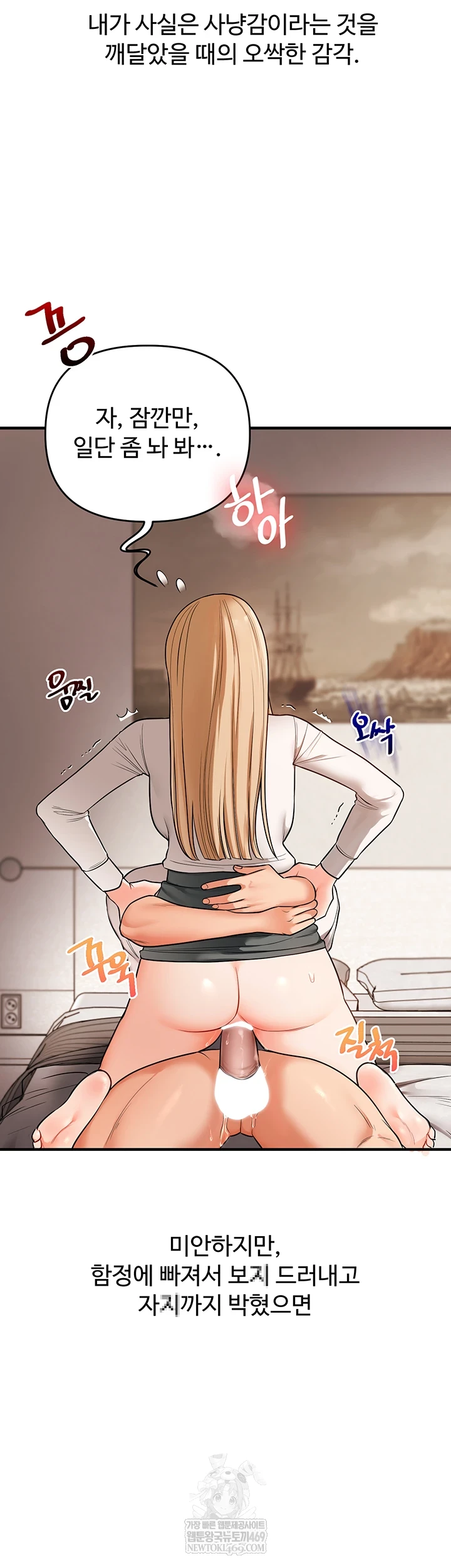 Relationship Reverse Button: Let’s Cure That Arrogant Girl Raw - Chapter 104 Page 33