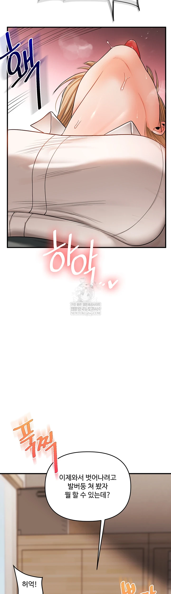 Relationship Reverse Button: Let’s Cure That Arrogant Girl Raw - Chapter 104 Page 38