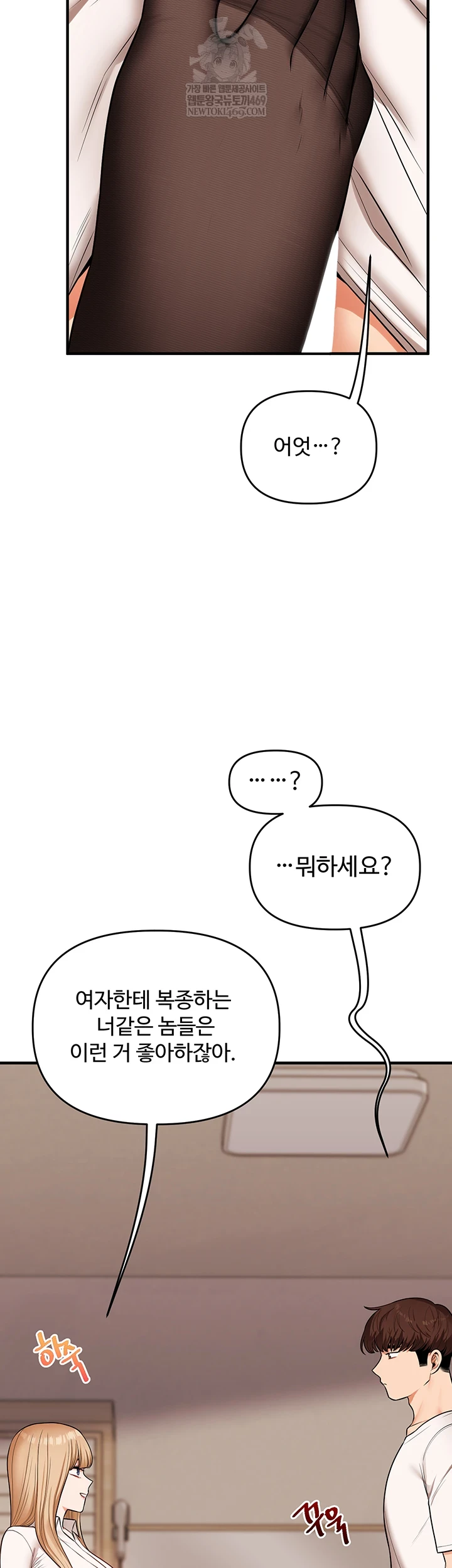 Relationship Reverse Button: Let’s Cure That Arrogant Girl Raw - Chapter 104 Page 4