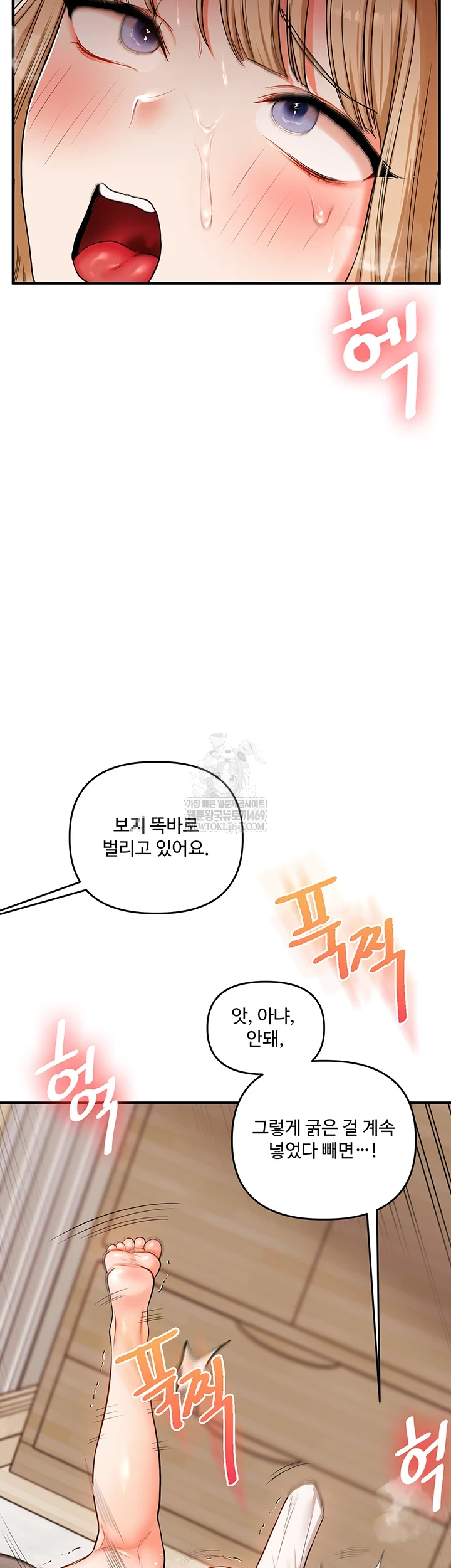 Relationship Reverse Button: Let’s Cure That Arrogant Girl Raw - Chapter 104 Page 44