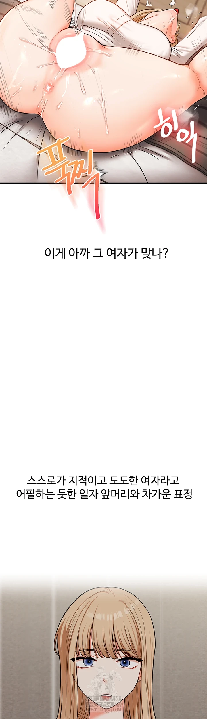 Relationship Reverse Button: Let’s Cure That Arrogant Girl Raw - Chapter 104 Page 45