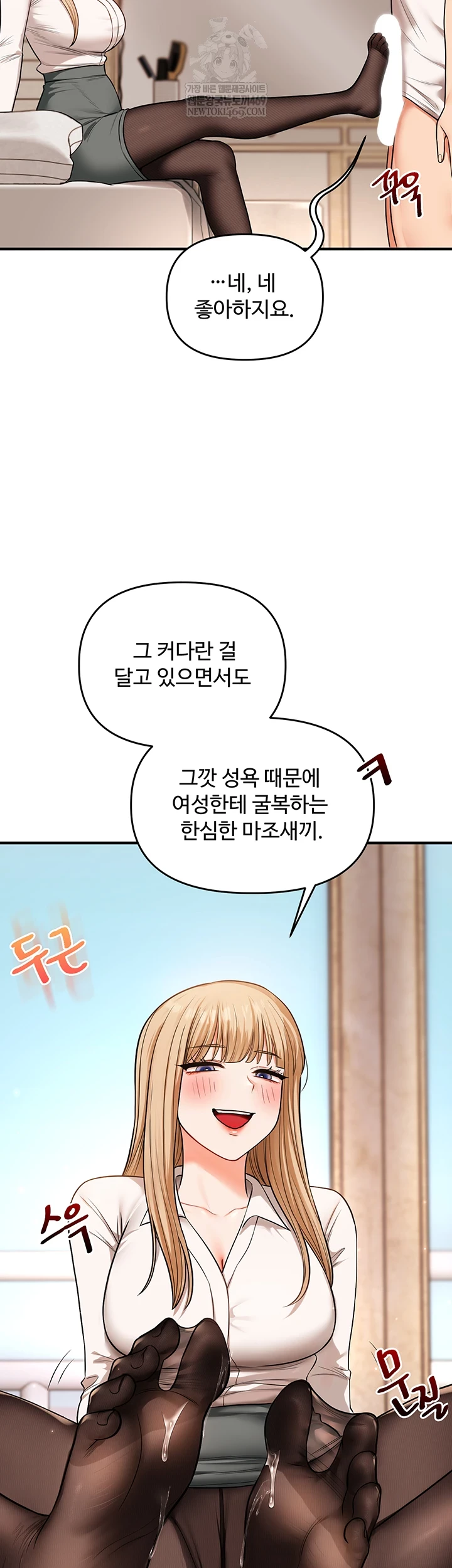 Relationship Reverse Button: Let’s Cure That Arrogant Girl Raw - Chapter 104 Page 5