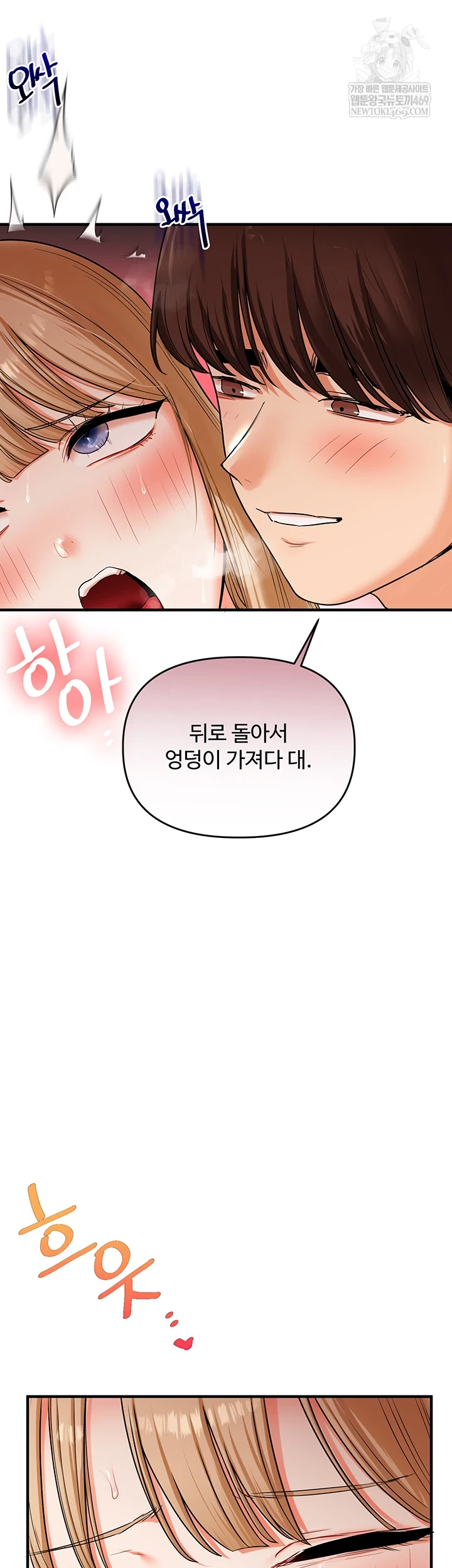 Relationship Reverse Button: Let’s Cure That Arrogant Girl Raw - Chapter 104 Page 51