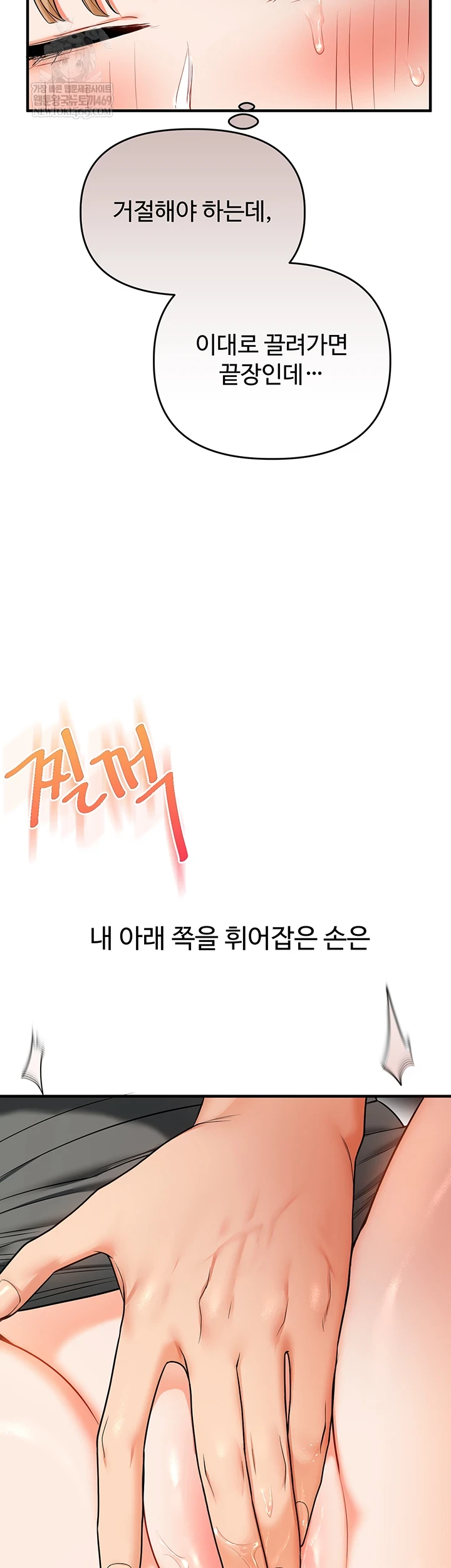 Relationship Reverse Button: Let’s Cure That Arrogant Girl Raw - Chapter 104 Page 52