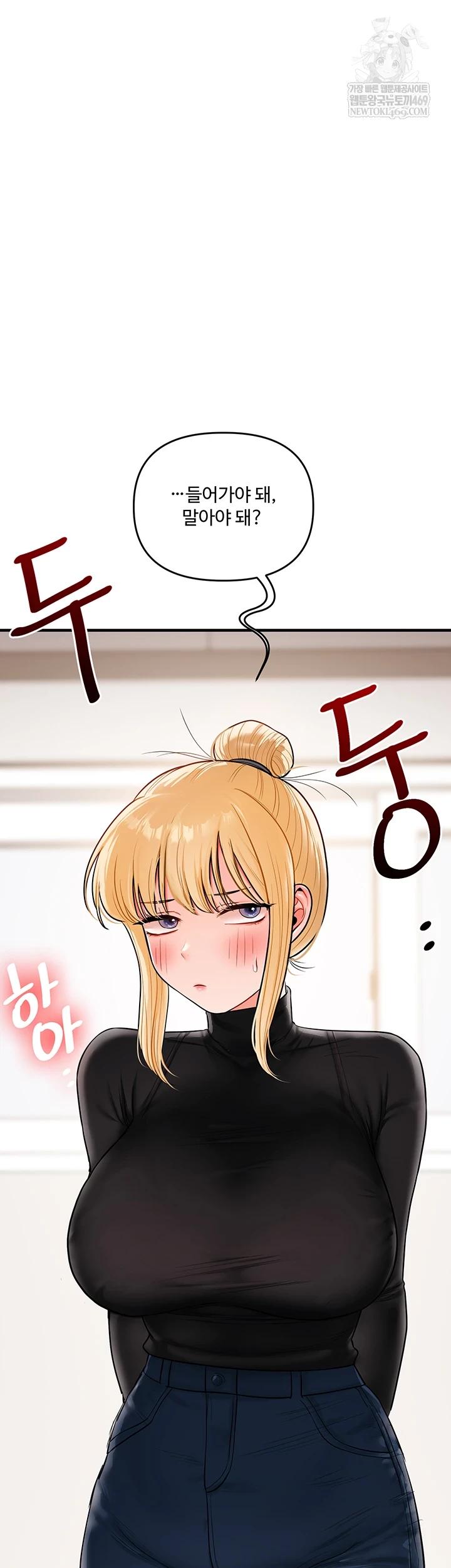 Relationship Reverse Button: Let’s Cure That Arrogant Girl Raw - Chapter 104 Page 57