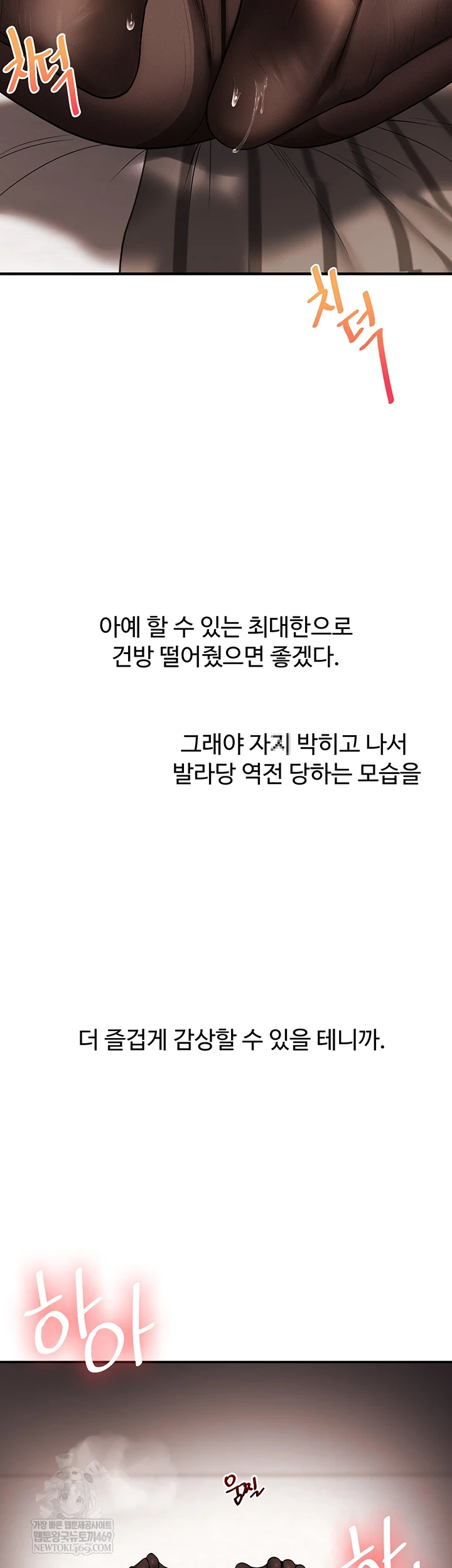 Relationship Reverse Button: Let’s Cure That Arrogant Girl Raw - Chapter 104 Page 6