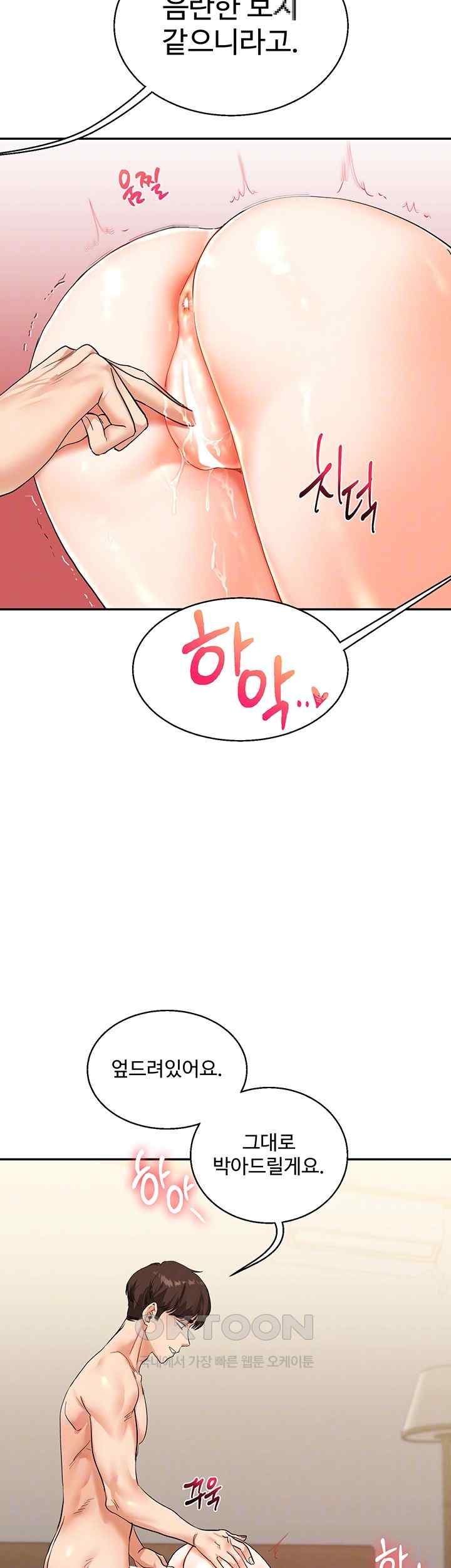 Relationship Reverse Button: Let’s Cure That Arrogant Girl Raw - Chapter 13 Page 12