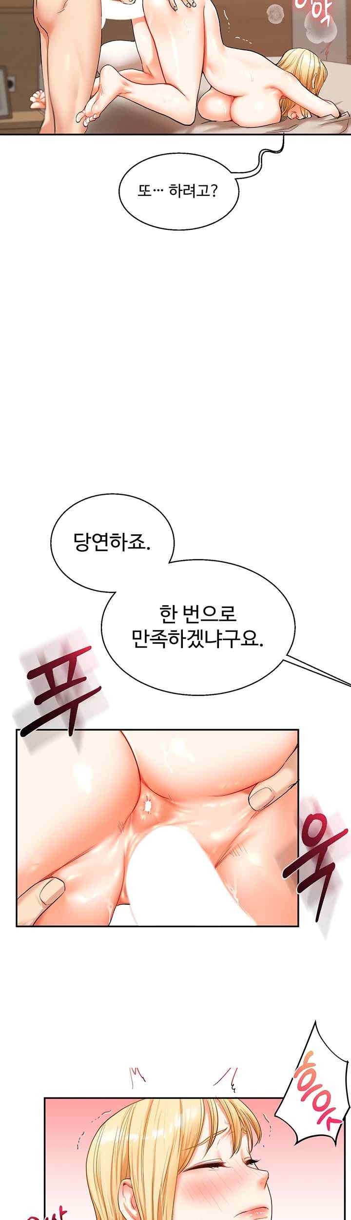 Relationship Reverse Button: Let’s Cure That Arrogant Girl Raw - Chapter 13 Page 13