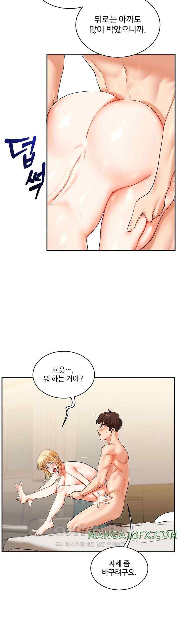 Relationship Reverse Button: Let’s Cure That Arrogant Girl Raw - Chapter 13 Page 18