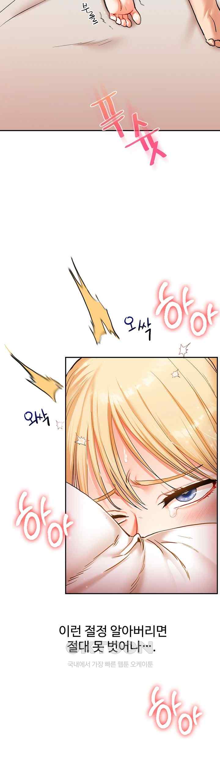 Relationship Reverse Button: Let’s Cure That Arrogant Girl Raw - Chapter 13 Page 2