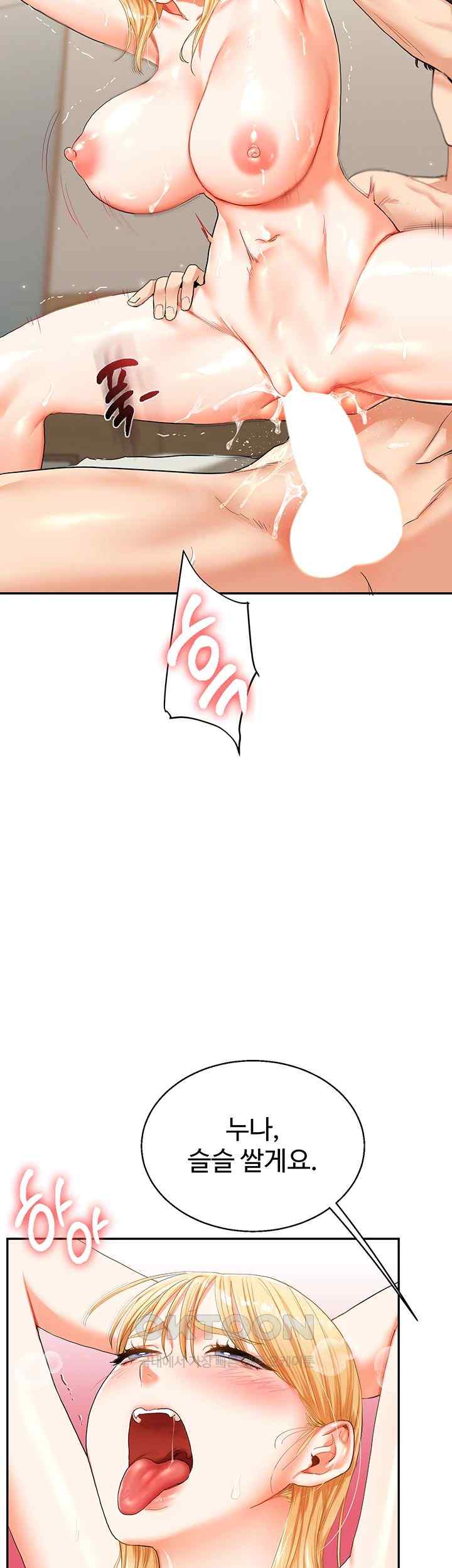 Relationship Reverse Button: Let’s Cure That Arrogant Girl Raw - Chapter 13 Page 23