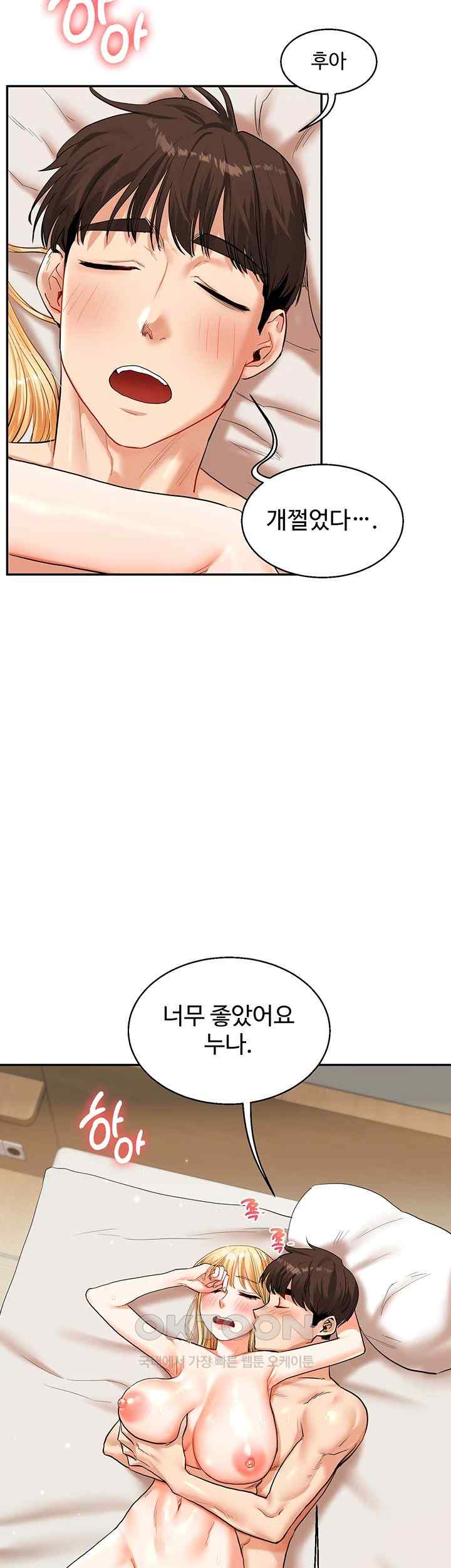 Relationship Reverse Button: Let’s Cure That Arrogant Girl Raw - Chapter 13 Page 30