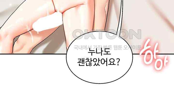 Relationship Reverse Button: Let’s Cure That Arrogant Girl Raw - Chapter 13 Page 31