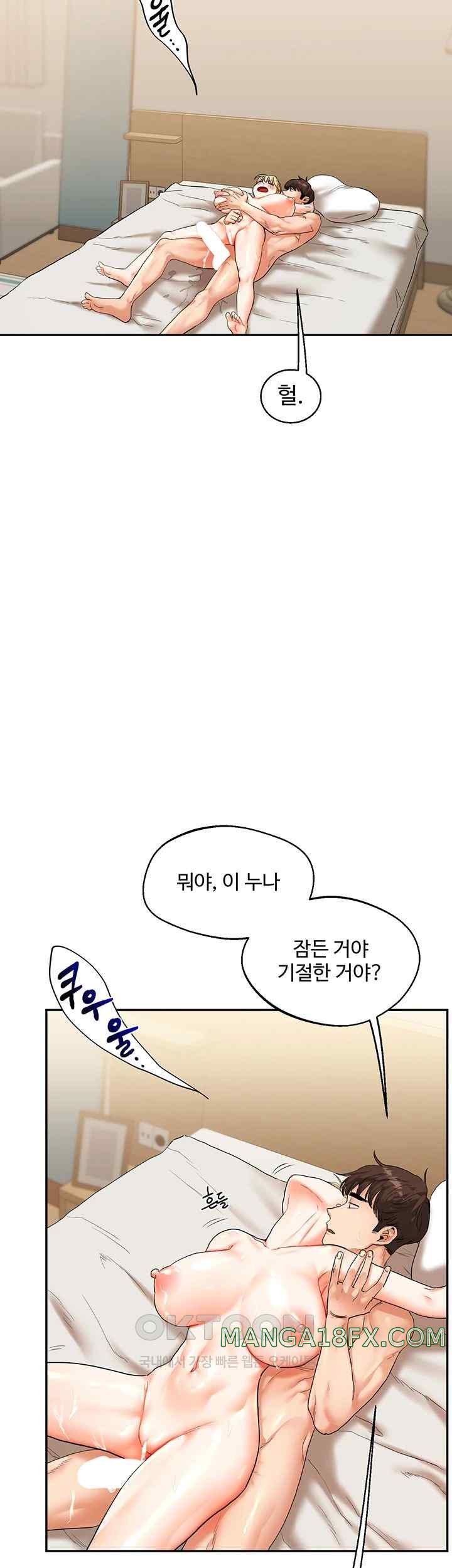 Relationship Reverse Button: Let’s Cure That Arrogant Girl Raw - Chapter 13 Page 33