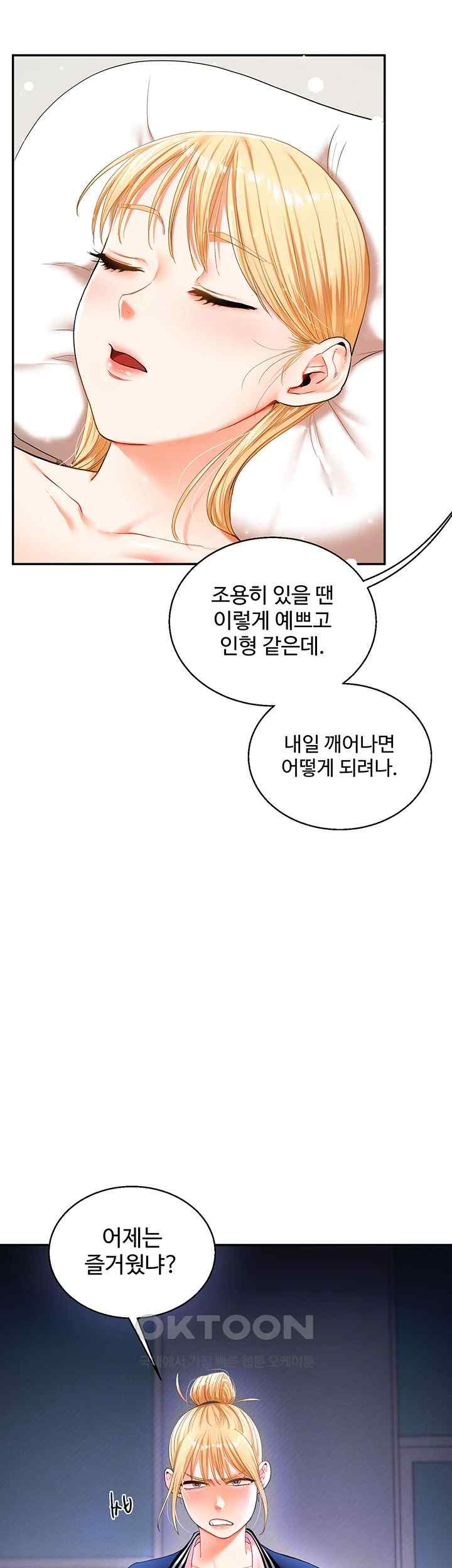 Relationship Reverse Button: Let’s Cure That Arrogant Girl Raw - Chapter 13 Page 35