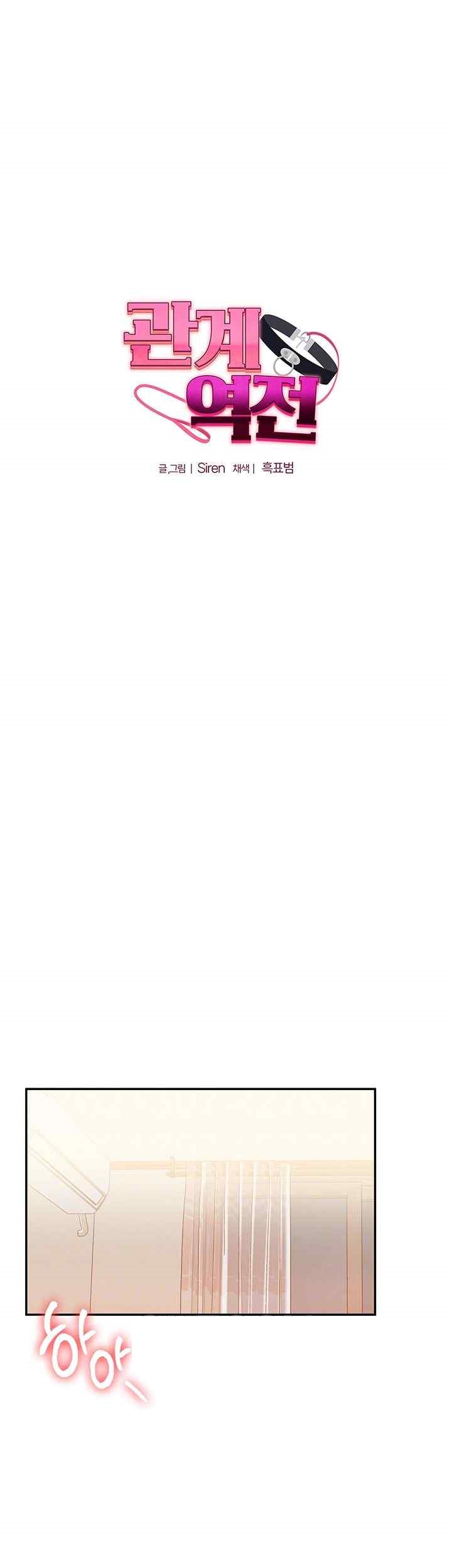 Relationship Reverse Button: Let’s Cure That Arrogant Girl Raw - Chapter 13 Page 4