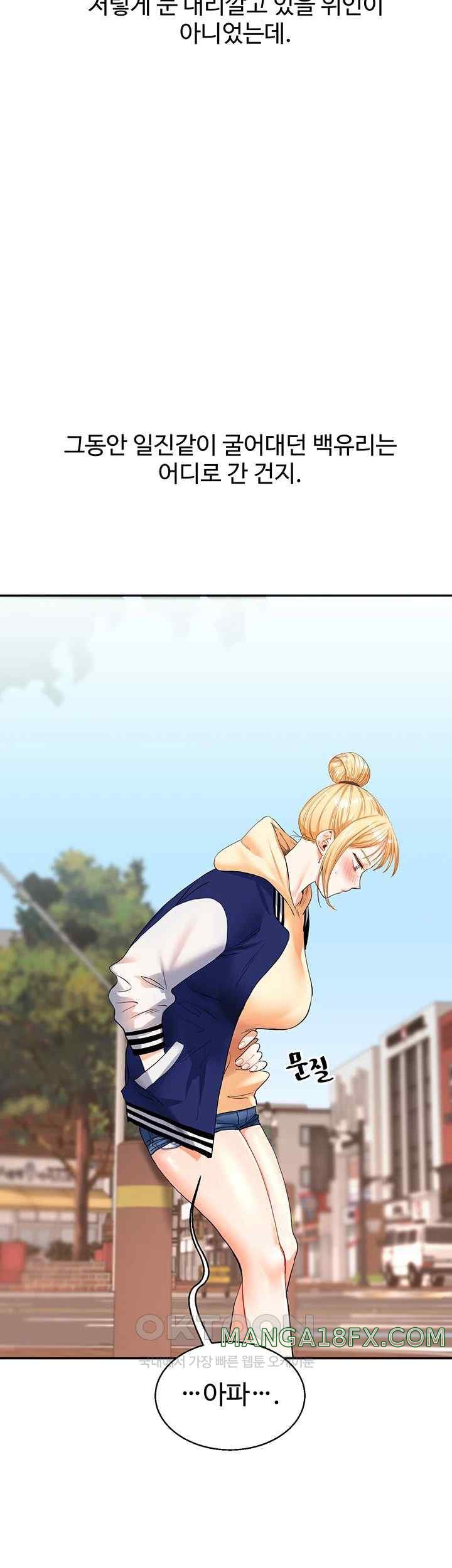 Relationship Reverse Button: Let’s Cure That Arrogant Girl Raw - Chapter 13 Page 43