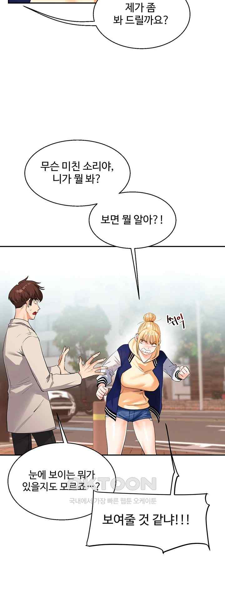 Relationship Reverse Button: Let’s Cure That Arrogant Girl Raw - Chapter 13 Page 45