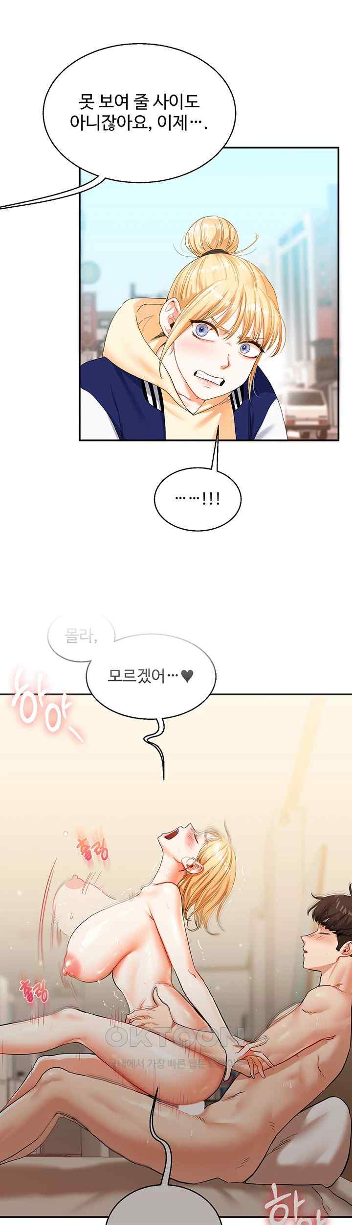 Relationship Reverse Button: Let’s Cure That Arrogant Girl Raw - Chapter 13 Page 46