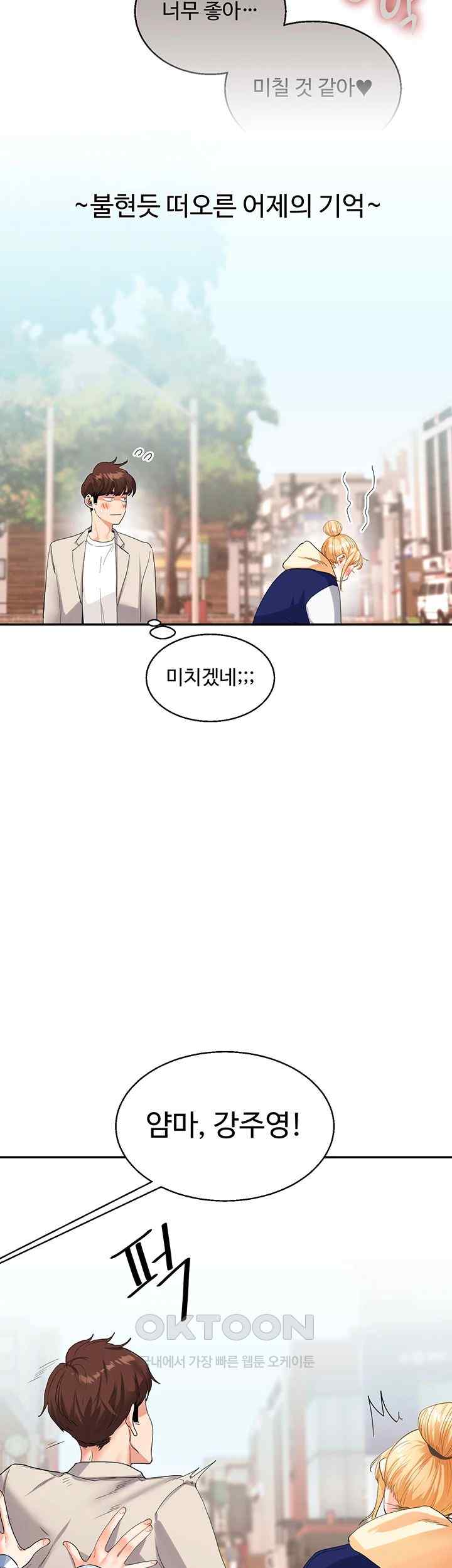 Relationship Reverse Button: Let’s Cure That Arrogant Girl Raw - Chapter 13 Page 47