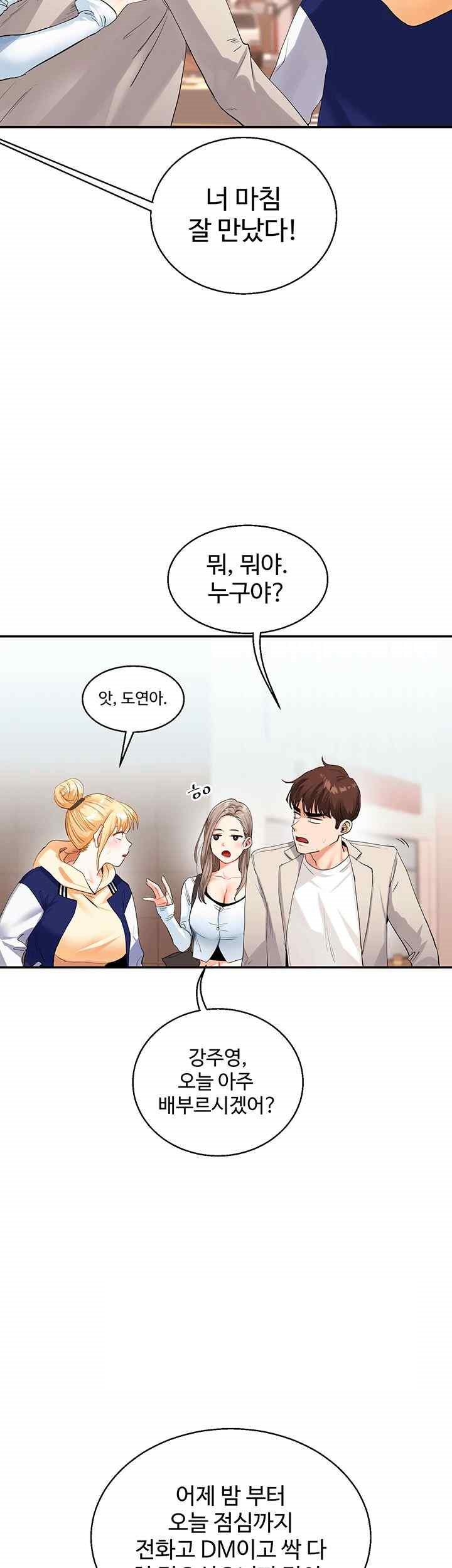 Relationship Reverse Button: Let’s Cure That Arrogant Girl Raw - Chapter 13 Page 48