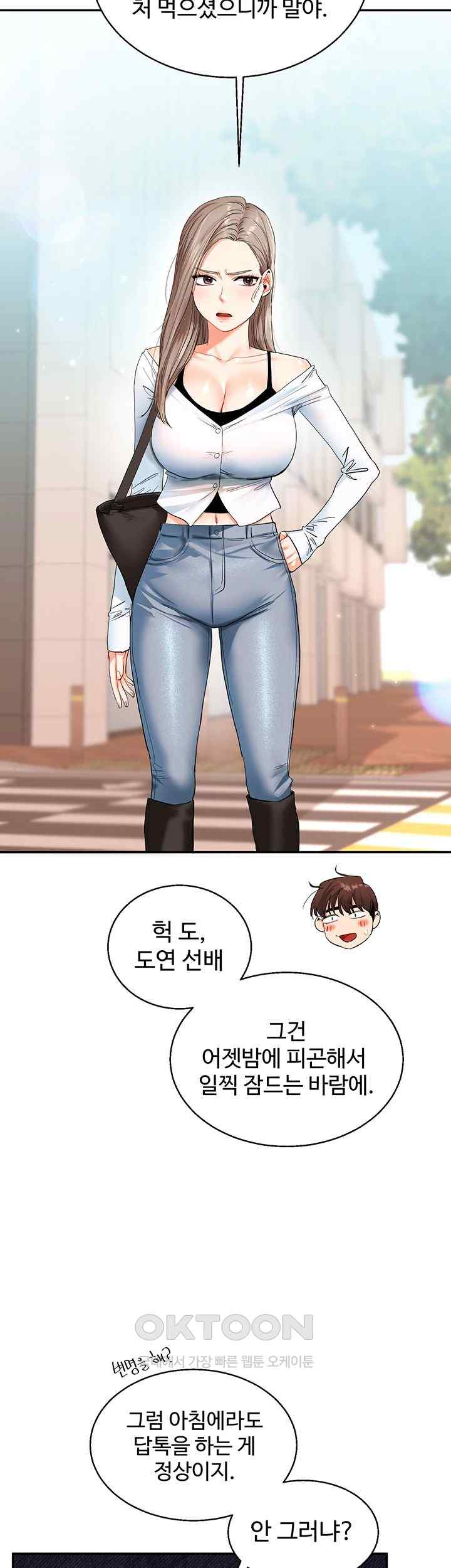 Relationship Reverse Button: Let’s Cure That Arrogant Girl Raw - Chapter 13 Page 49