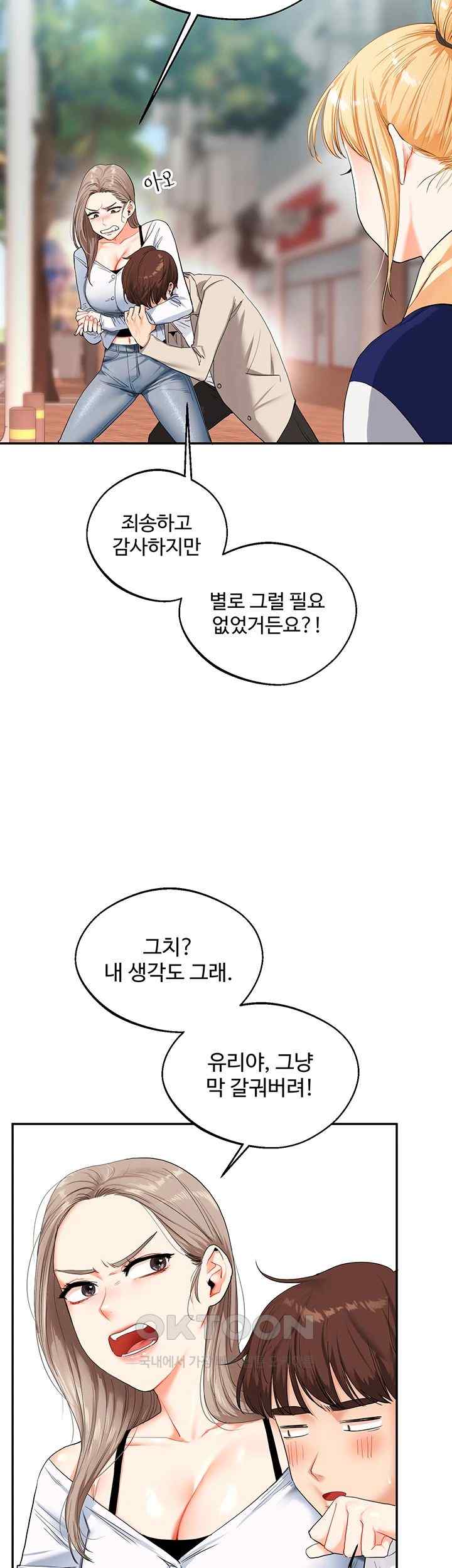 Relationship Reverse Button: Let’s Cure That Arrogant Girl Raw - Chapter 13 Page 52