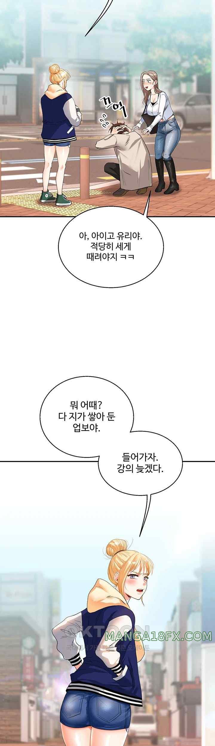 Relationship Reverse Button: Let’s Cure That Arrogant Girl Raw - Chapter 13 Page 54