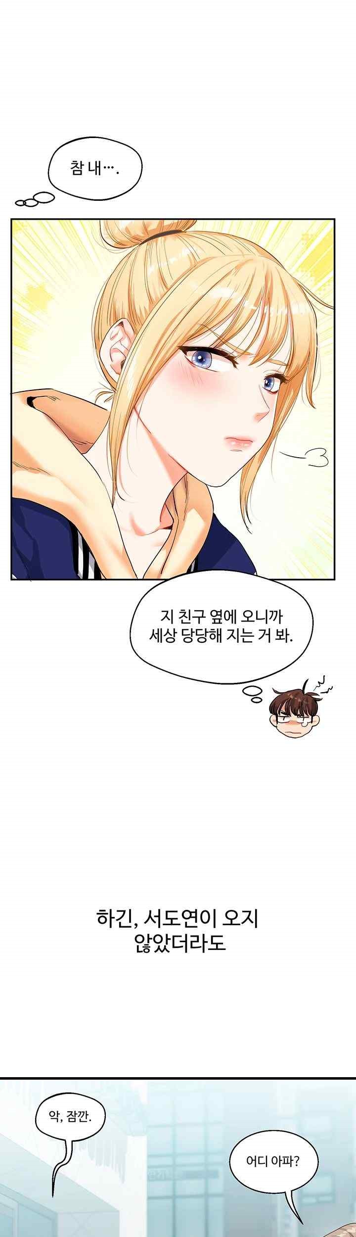 Relationship Reverse Button: Let’s Cure That Arrogant Girl Raw - Chapter 13 Page 57