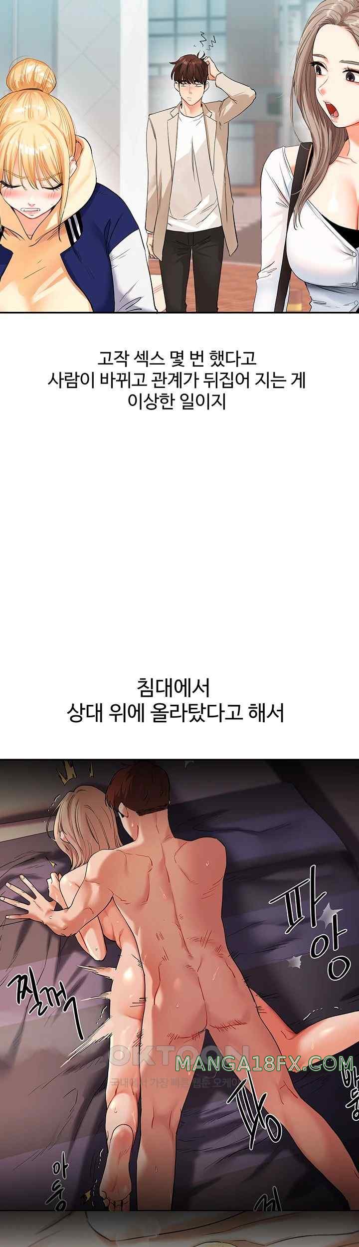 Relationship Reverse Button: Let’s Cure That Arrogant Girl Raw - Chapter 13 Page 58