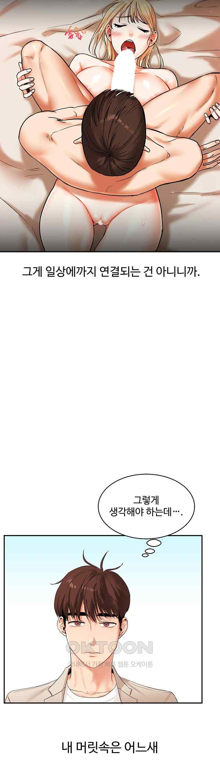 Relationship Reverse Button: Let’s Cure That Arrogant Girl Raw - Chapter 13 Page 59