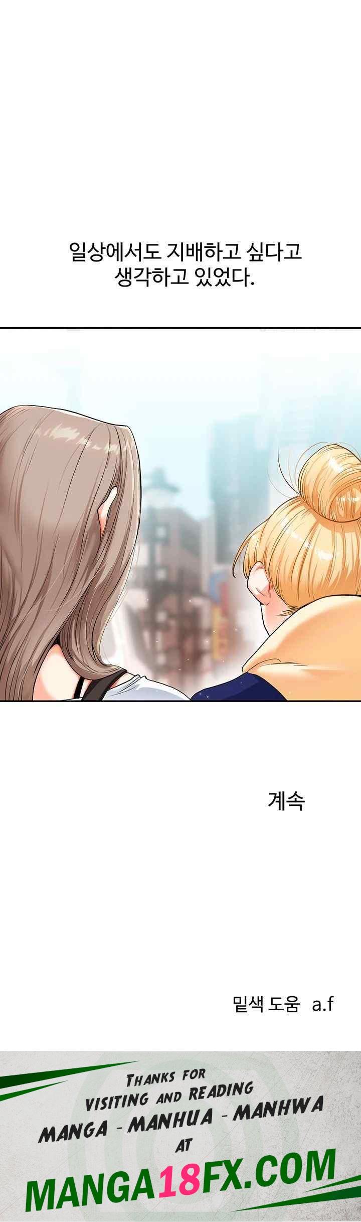 Relationship Reverse Button: Let’s Cure That Arrogant Girl Raw - Chapter 13 Page 61