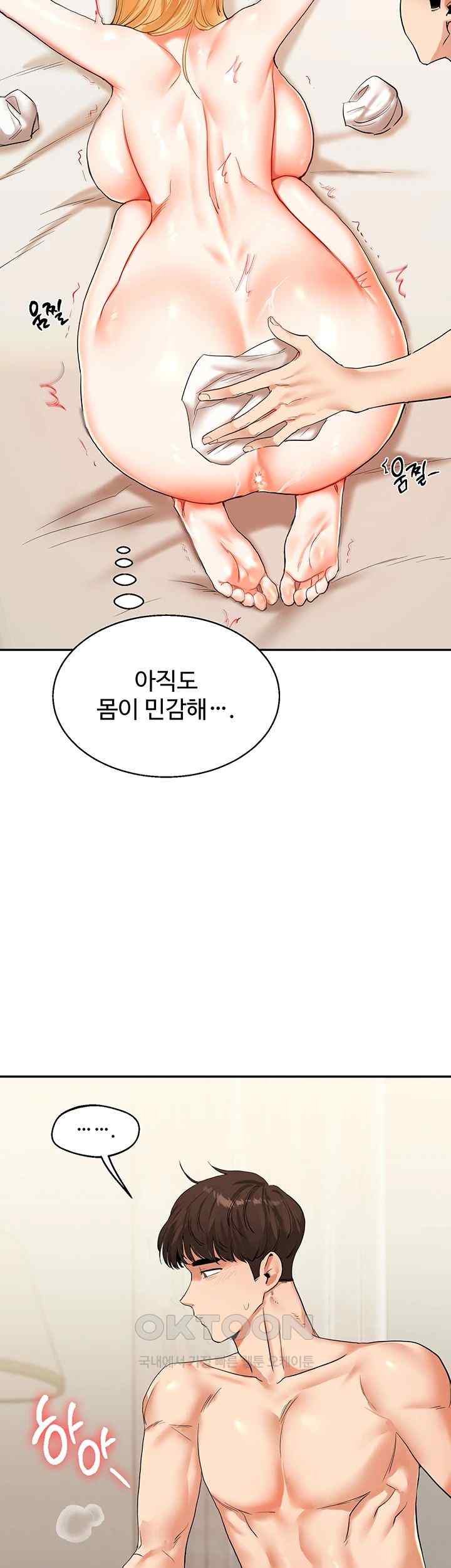 Relationship Reverse Button: Let’s Cure That Arrogant Girl Raw - Chapter 13 Page 7