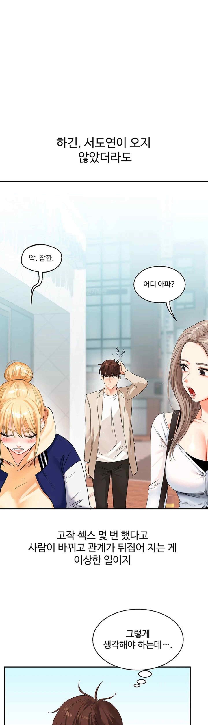 Relationship Reverse Button: Let’s Cure That Arrogant Girl Raw - Chapter 14 Page 1