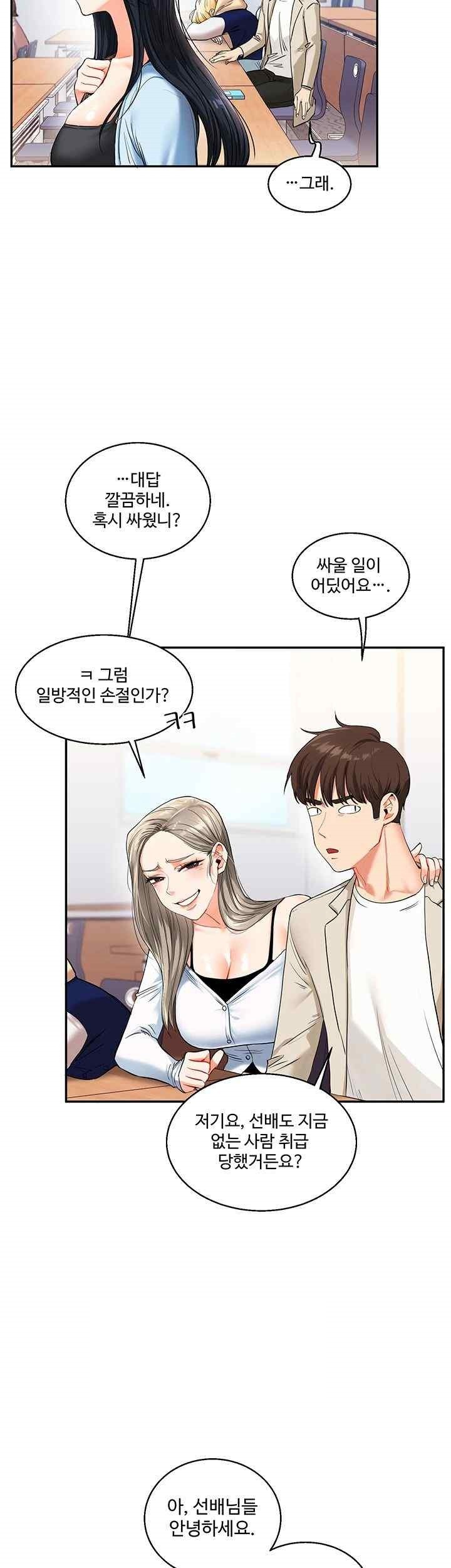 Relationship Reverse Button: Let’s Cure That Arrogant Girl Raw - Chapter 14 Page 10