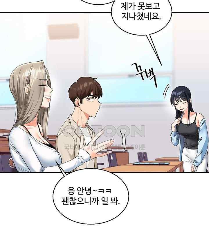 Relationship Reverse Button: Let’s Cure That Arrogant Girl Raw - Chapter 14 Page 11