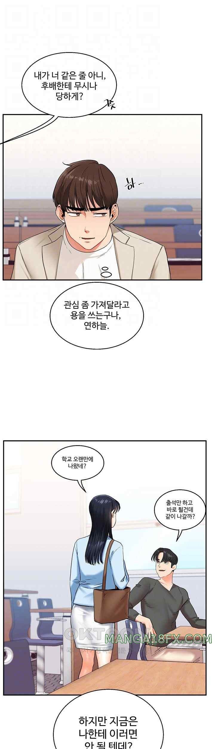 Relationship Reverse Button: Let’s Cure That Arrogant Girl Raw - Chapter 14 Page 12