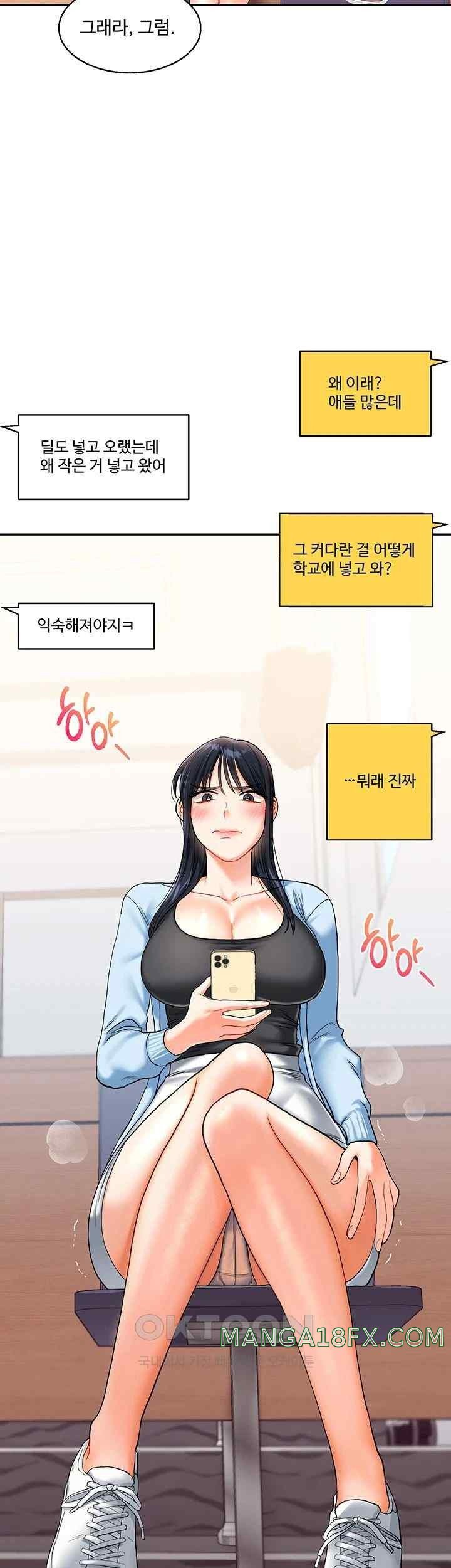 Relationship Reverse Button: Let’s Cure That Arrogant Girl Raw - Chapter 14 Page 17