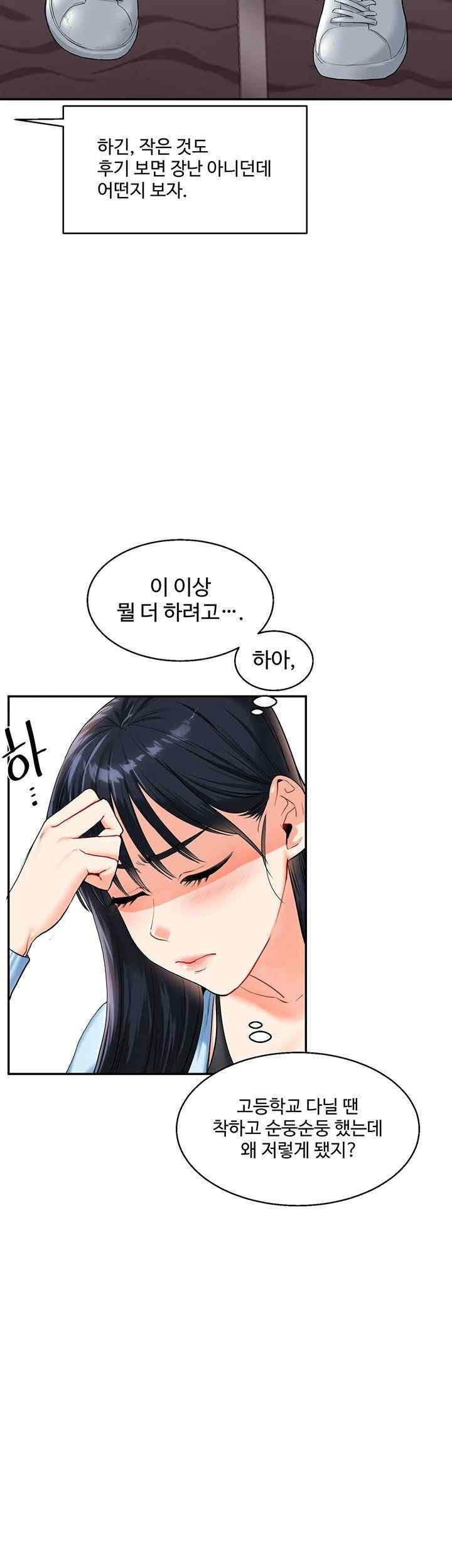 Relationship Reverse Button: Let’s Cure That Arrogant Girl Raw - Chapter 14 Page 18