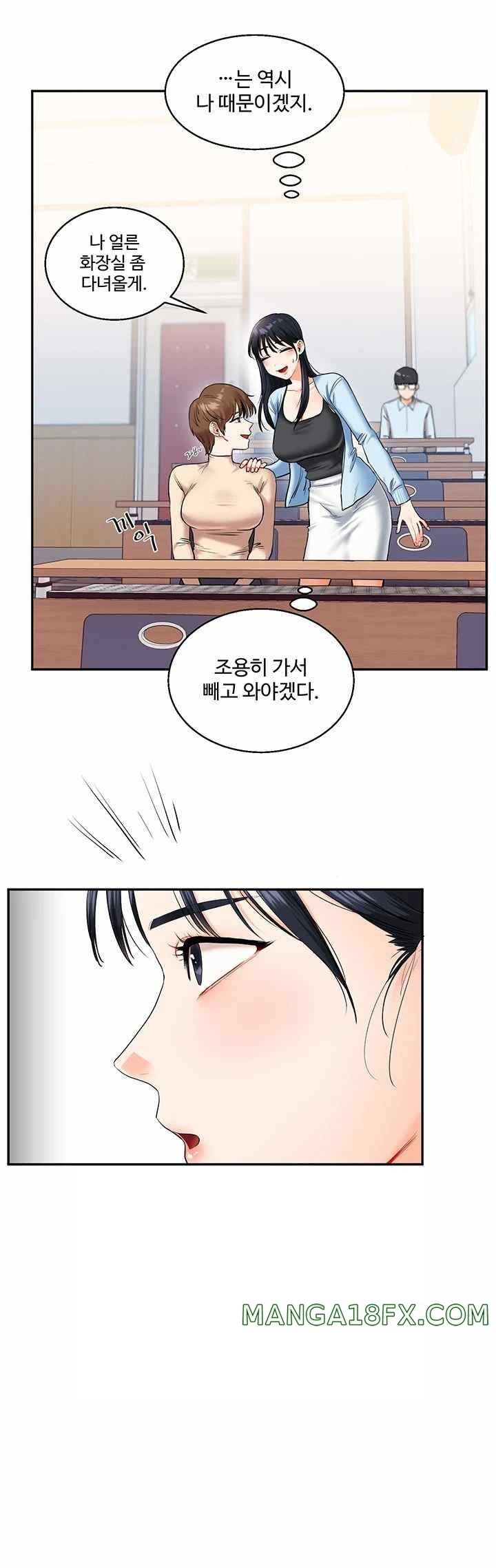 Relationship Reverse Button: Let’s Cure That Arrogant Girl Raw - Chapter 14 Page 19