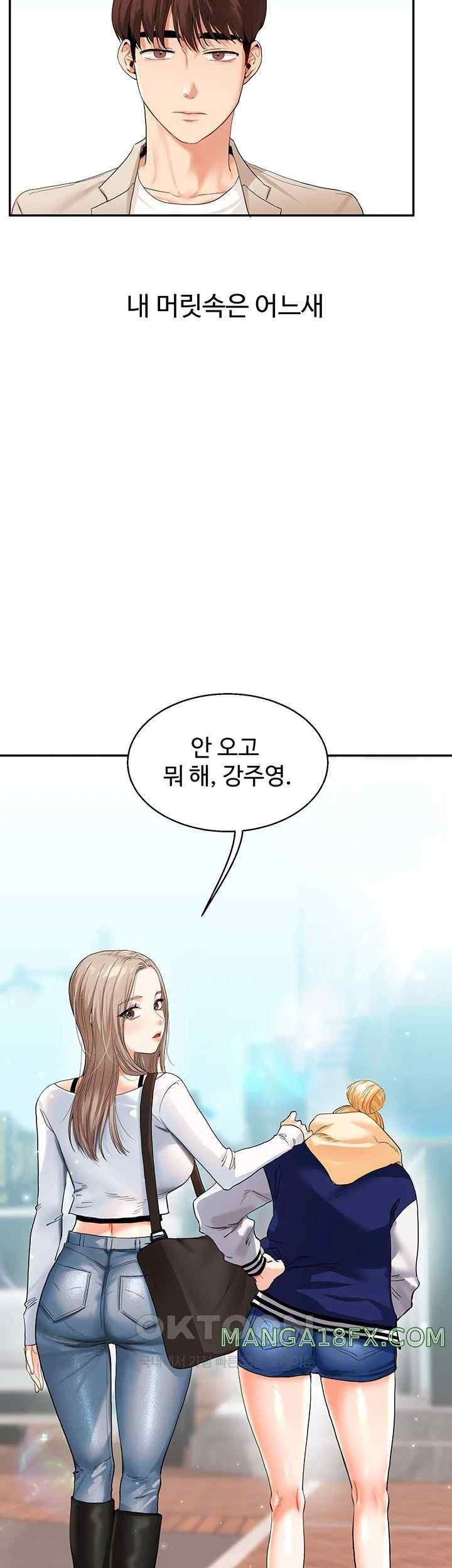 Relationship Reverse Button: Let’s Cure That Arrogant Girl Raw - Chapter 14 Page 2