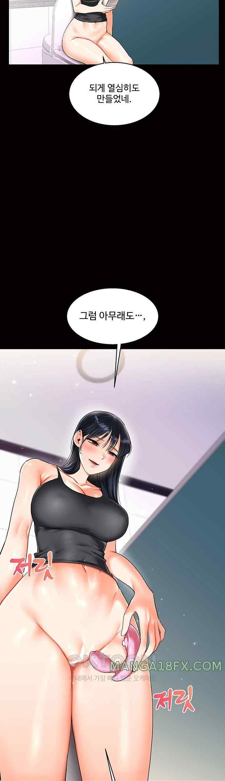 Relationship Reverse Button: Let’s Cure That Arrogant Girl Raw - Chapter 14 Page 21