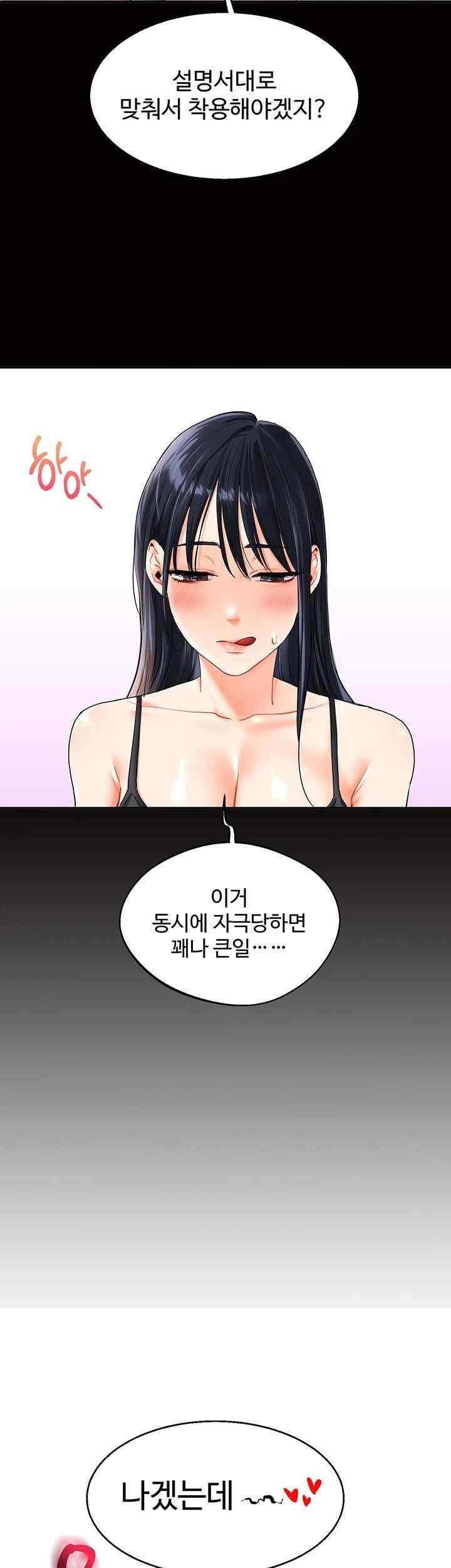 Relationship Reverse Button: Let’s Cure That Arrogant Girl Raw - Chapter 14 Page 22