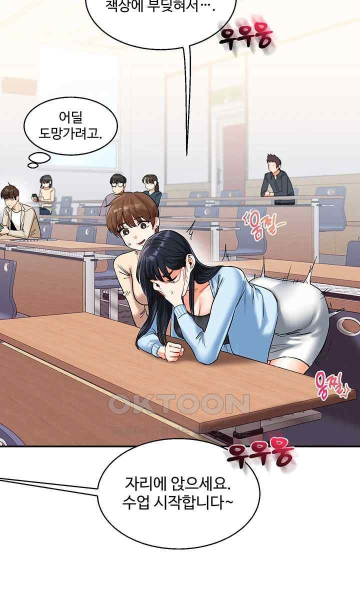 Relationship Reverse Button: Let’s Cure That Arrogant Girl Raw - Chapter 14 Page 24